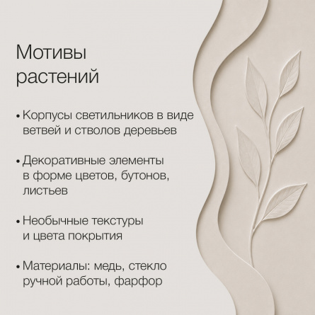 Цветочные мотивы | Flowers