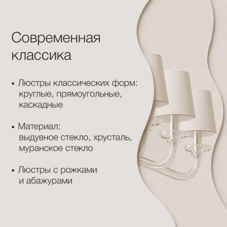 Современная классика